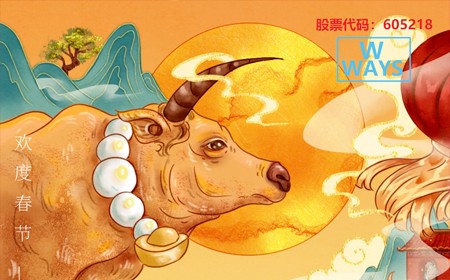 抖圈电子股份有限公司恭祝大家：生意兴隆，牛年大吉。