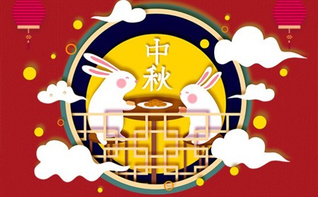 抖圈电子股份有限公司恭祝大家：  中秋节快乐。